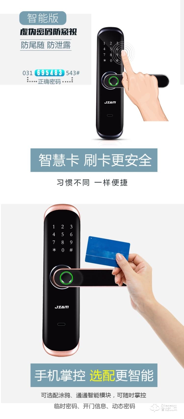 珈門智能鎖 F5房門木門專用鎖