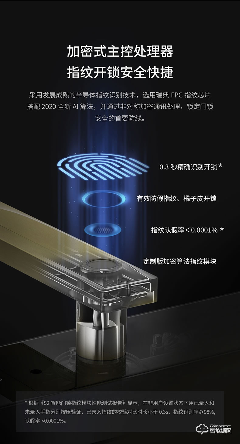 歐瑞博智能鎖 S2全自動智能指紋鎖防盜密碼門鎖