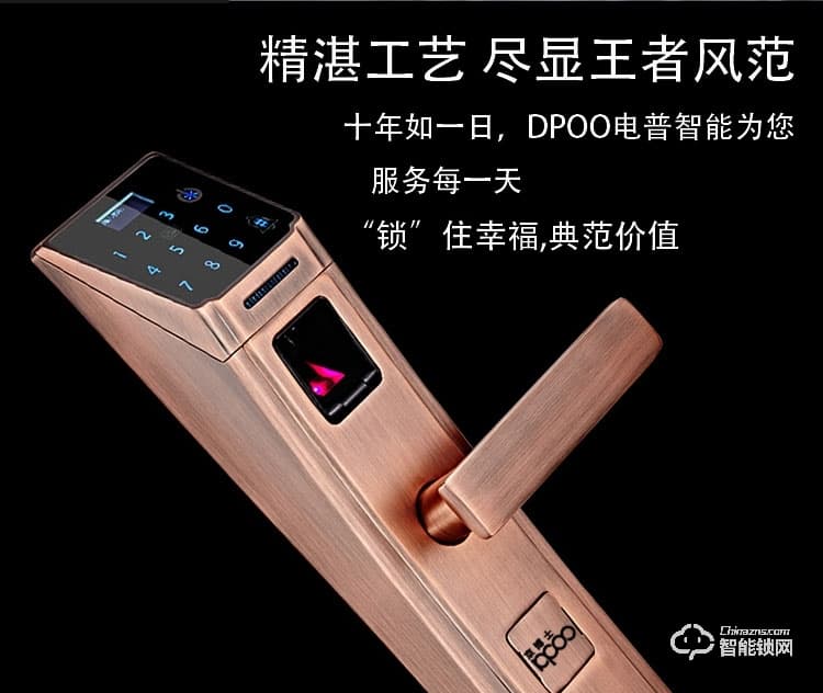 京博士智能鎖 DP8168A家用防盜門密碼鎖