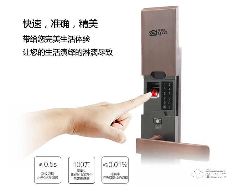 京博士智能鎖 DP8198A家用防盜門滑蓋智能鎖
