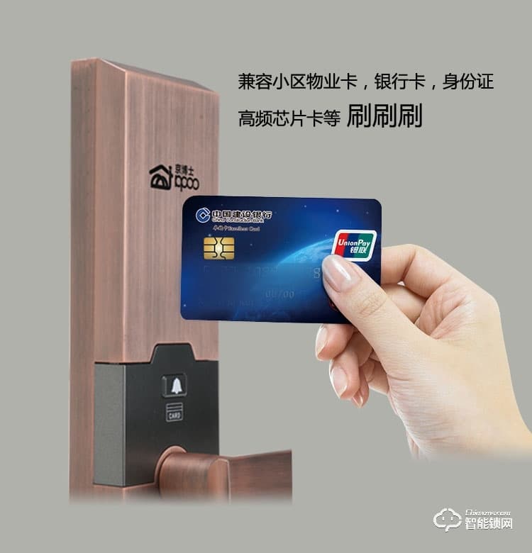 京博士智能鎖 DP8198A家用防盜門滑蓋智能鎖