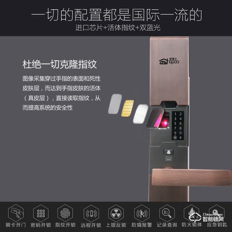 京博士智能鎖 DP8198A家用防盜門滑蓋智能鎖