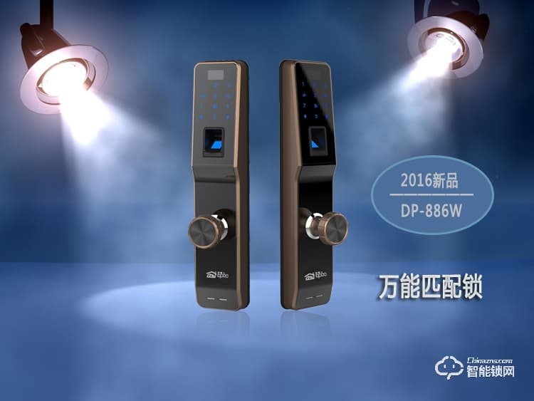 京博士智能鎖 DP-886W 家用防盜門密碼電子鎖