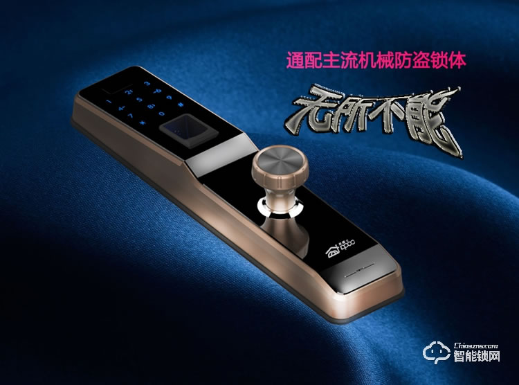 京博士智能鎖 DP-886W 家用防盜門密碼電子鎖