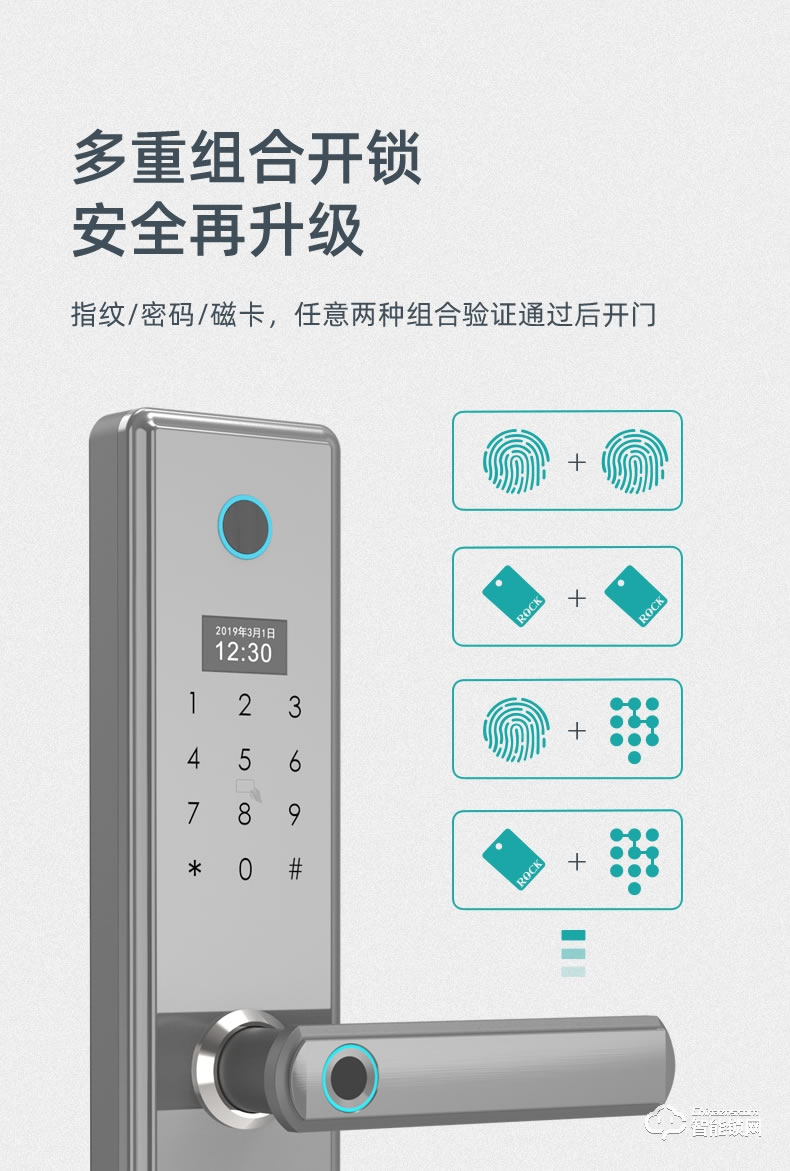 安恒通智能鎖 S6家用指紋鎖智能鎖
