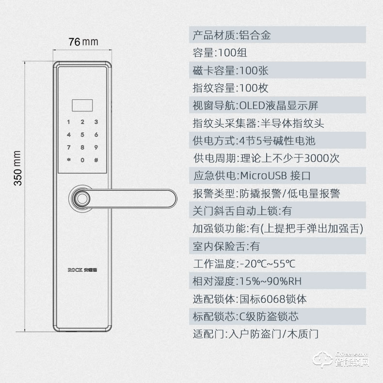 安恒通智能鎖 S6家用指紋鎖智能鎖