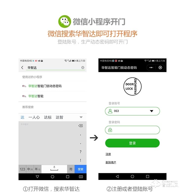 華智達智能鎖 HZD-062家用防盜門大門鎖