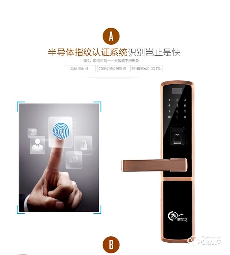 華智達智能鎖 HZD-062家用防盜門大門鎖