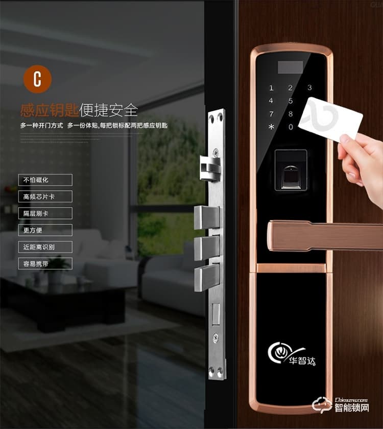 華智達智能鎖 HZD-062家用防盜門大門鎖