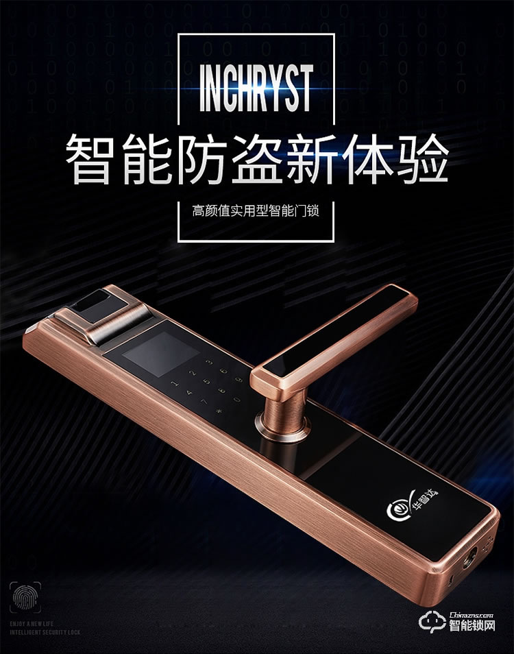 華智達智能鎖 HZD-063家用防盜門大門鎖刷卡磁卡鎖