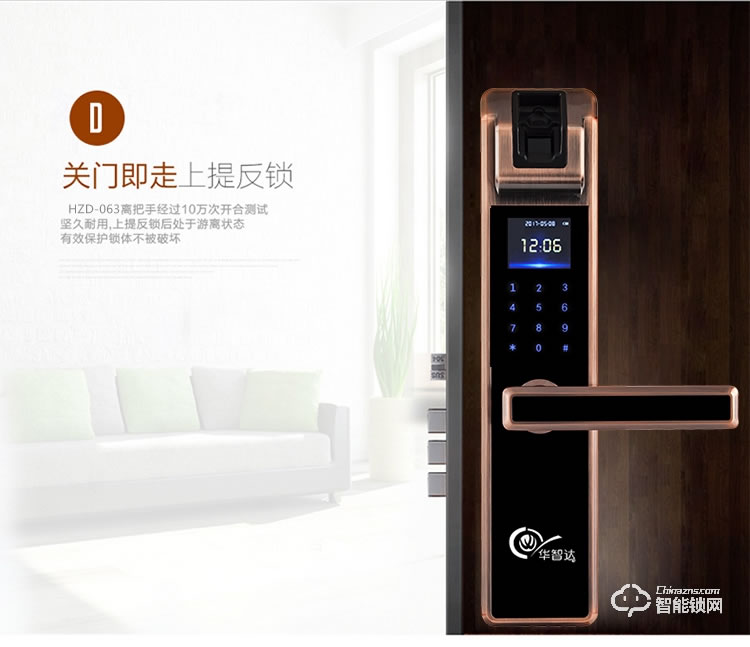 華智達智能鎖 HZD-063家用防盜門大門鎖刷卡磁卡鎖