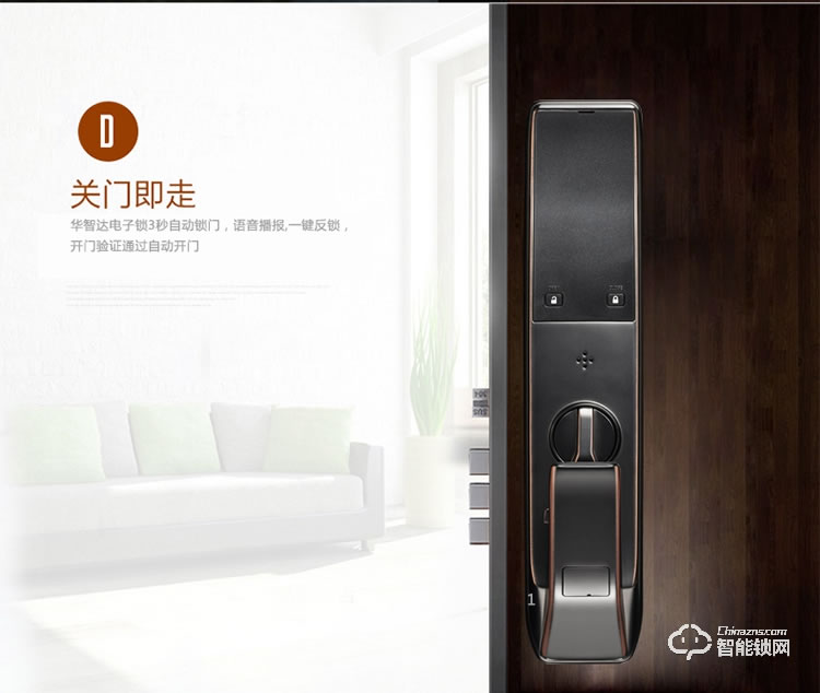 華智達智能鎖 E8家用防盜門刷卡感應鎖智能鎖
