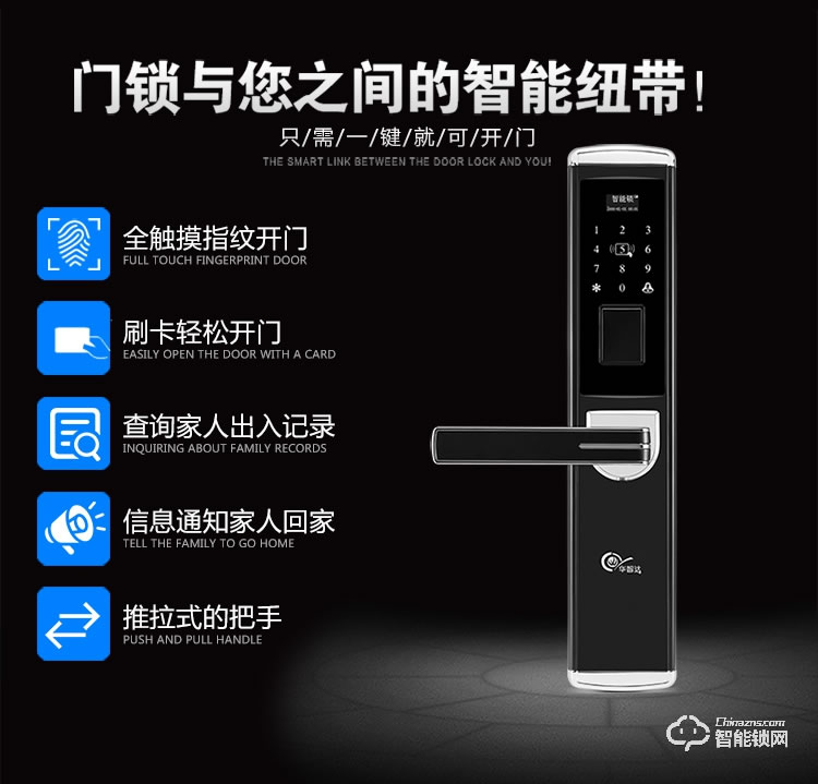 華智達智能鎖 HZD-065家用防盜門大門鎖