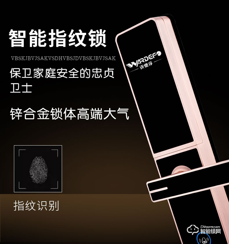 沃德浮智能鎖 D07S全自動智能指紋鎖