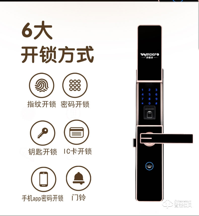 沃德浮智能鎖 D07S全自動智能指紋鎖