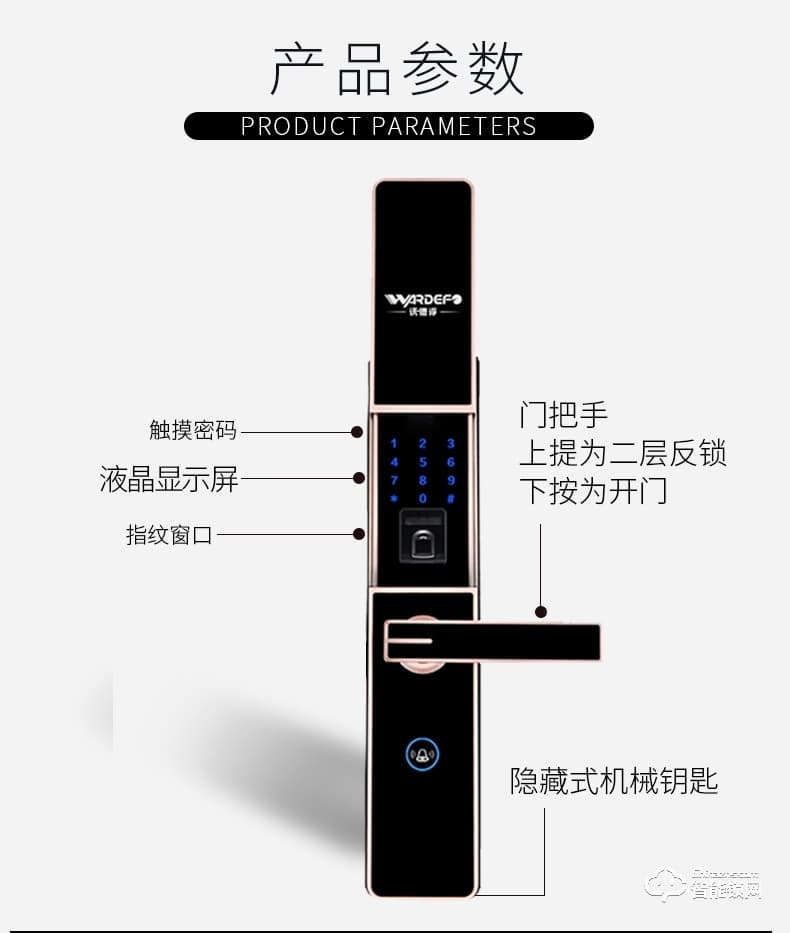 沃德浮智能鎖 D07S全自動智能指紋鎖