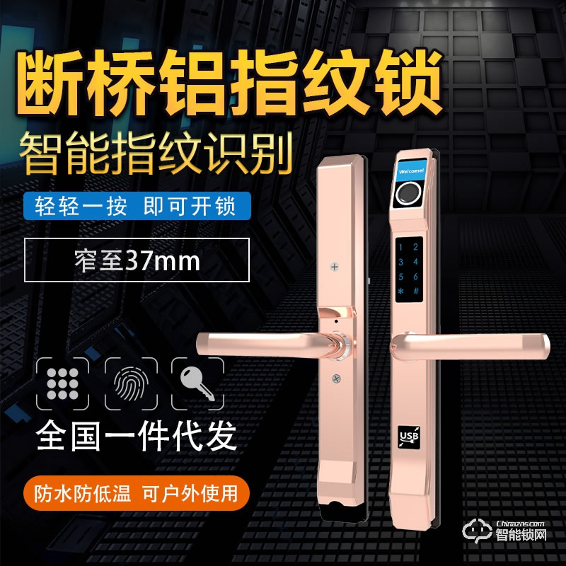 高卡獅智能鎖 X8家用防盜門斷橋鋁指紋門鎖