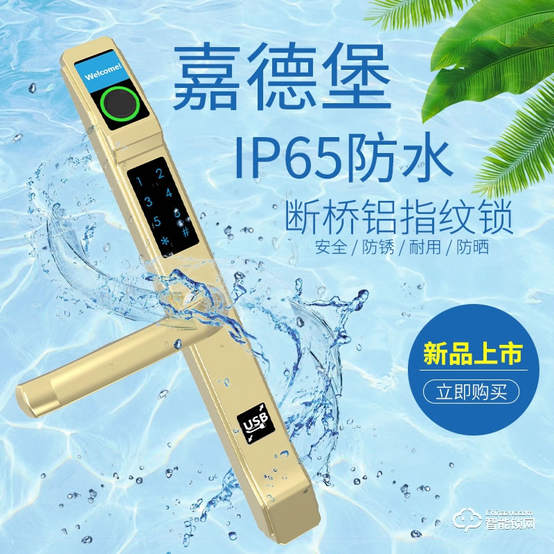 高卡獅智能鎖 X8D家用防盜門斷橋鋁指紋門鎖