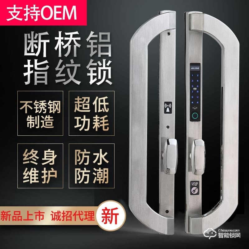 高卡獅智能鎖 X550斷橋鋁密碼指紋鎖