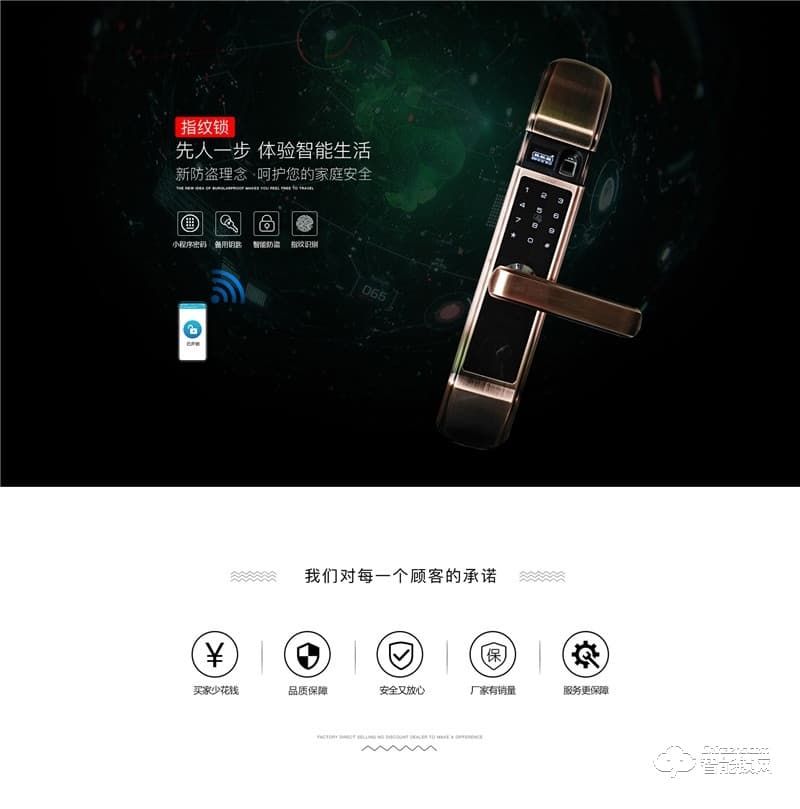 桂工智能鎖 GG-02系列小滑蓋指紋智能密碼鎖