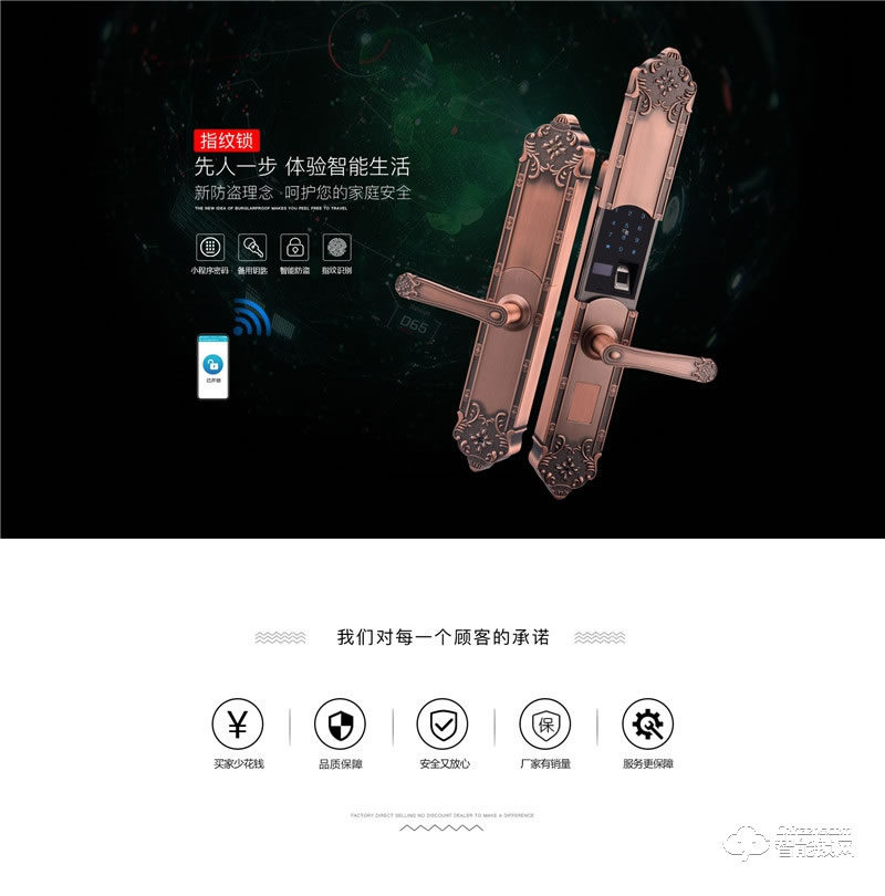 桂工智能鎖 GG-19系列別墅防盜指紋密碼鎖