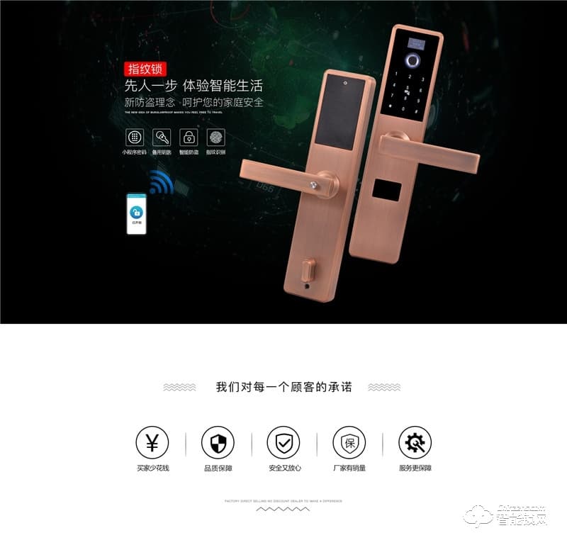 桂工智能鎖 GG-05系列直板家用智能指紋門鎖