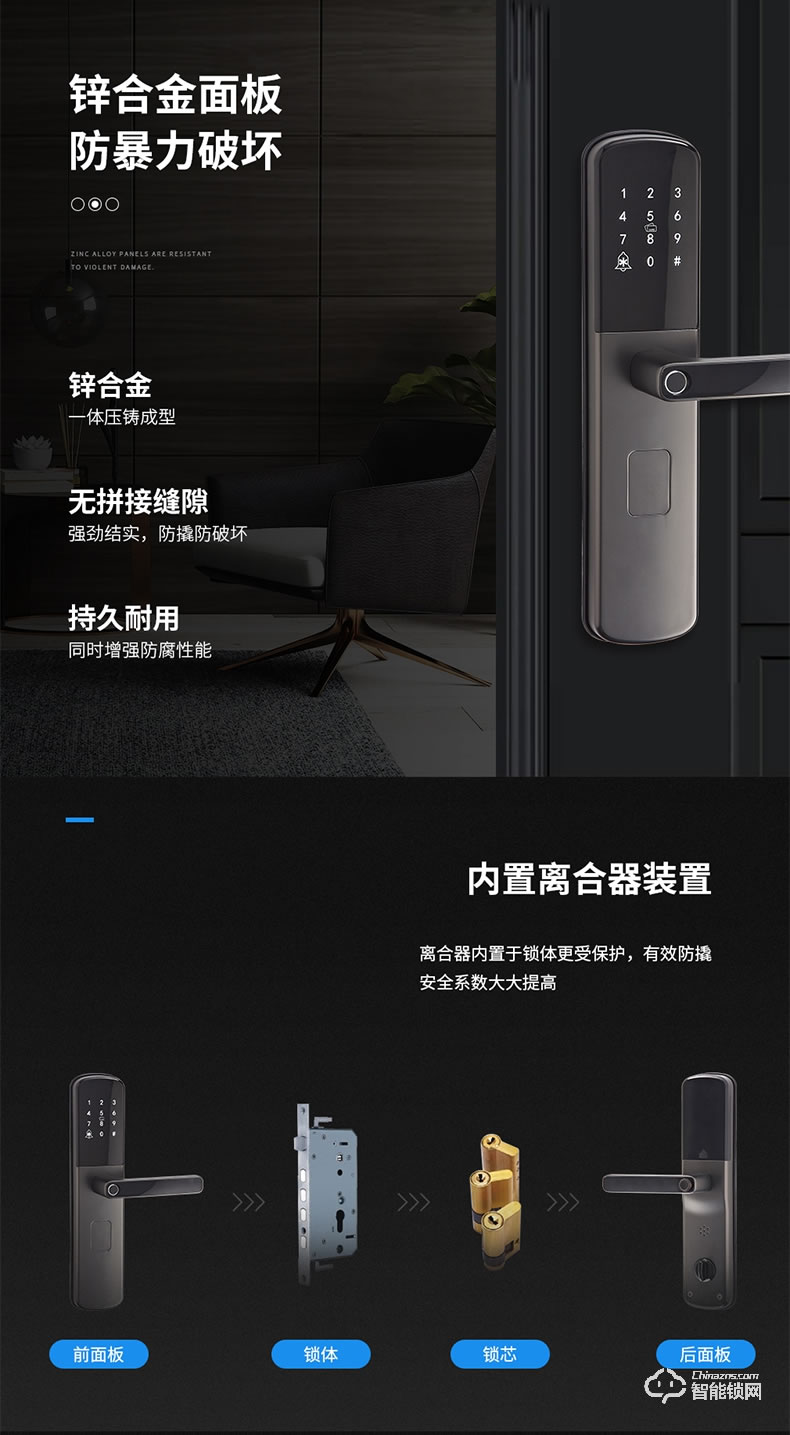 淺指智能鎖 SL-M1防盜門鎖密碼鎖感應卡鎖