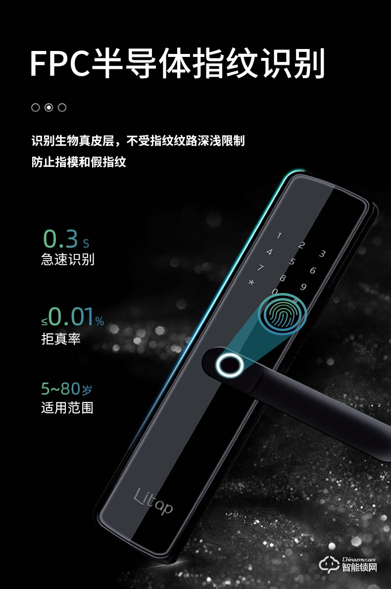 淺指智能鎖 SL-PX6家用防盜門指紋鎖感應鎖