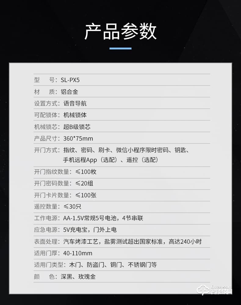 淺指智能鎖 SL-PX5可遠程防貓眼密碼鎖智能門鎖