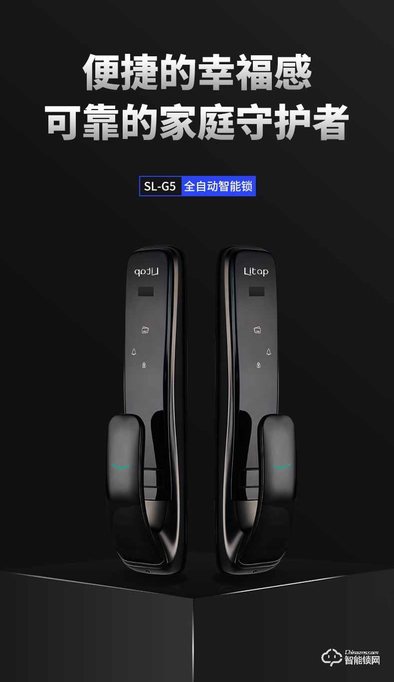 淺指智能鎖 SL-G5家用防盜門全自動刷卡鎖
