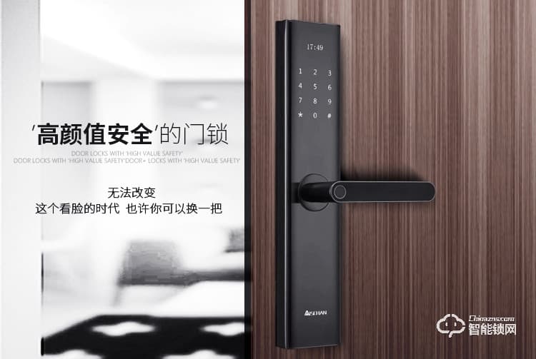 艾仕臣智能鎖 AS-006家用防盜門一握開大門鎖