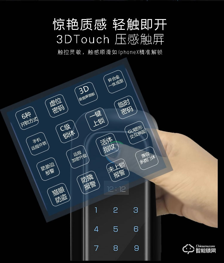 艾仕臣智能鎖 AS-003家用防盜門智能遠程電子鎖