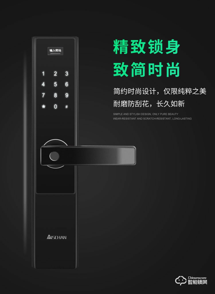 艾仕臣智能鎖 AS-007家用防盜門鎖密碼鎖