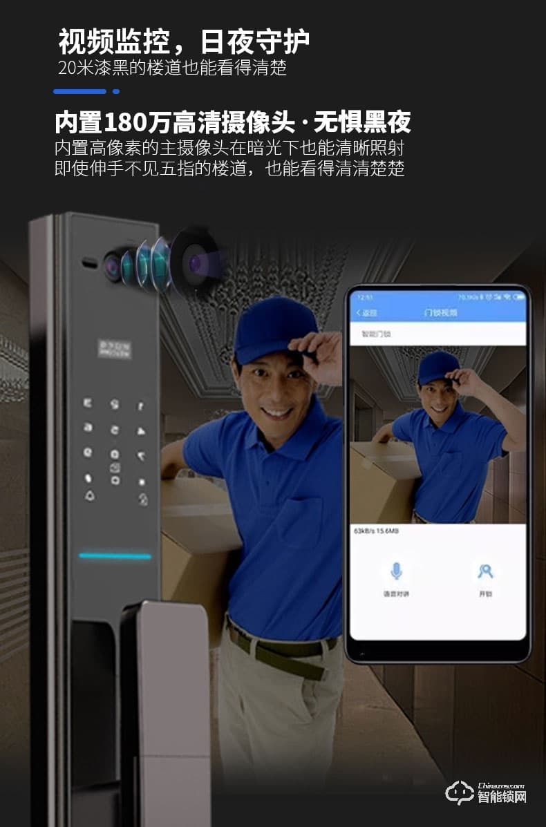 艾仕臣智能鎖 AS-004全自動帶監控攝像頭電子鎖