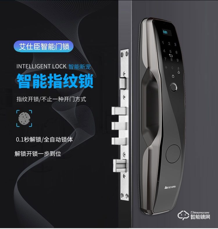 艾仕臣智能鎖 AS-005全自動(dòng)密碼鎖磁卡鎖