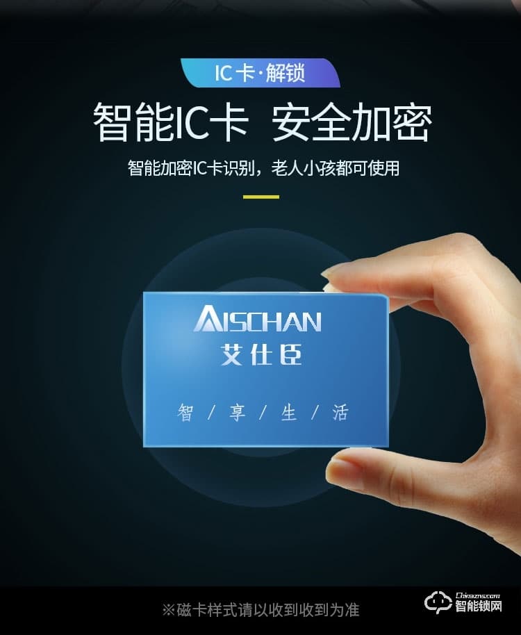 艾仕臣智能鎖 AS-005全自動(dòng)密碼鎖磁卡鎖