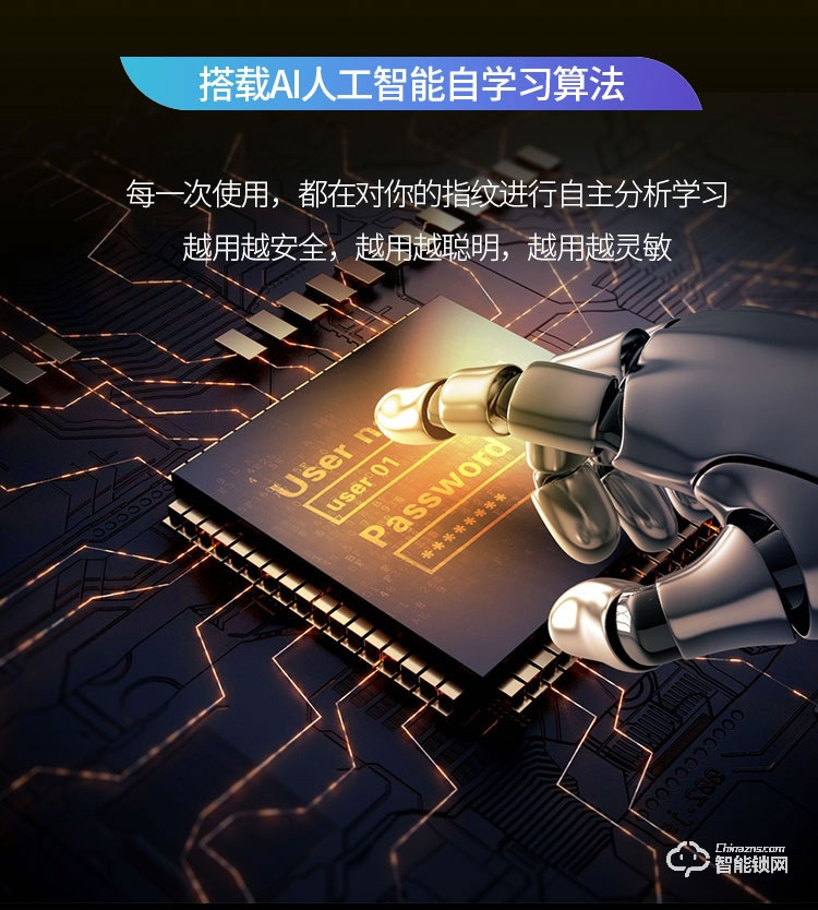 艾仕臣智能鎖 AS-005全自動(dòng)密碼鎖磁卡鎖