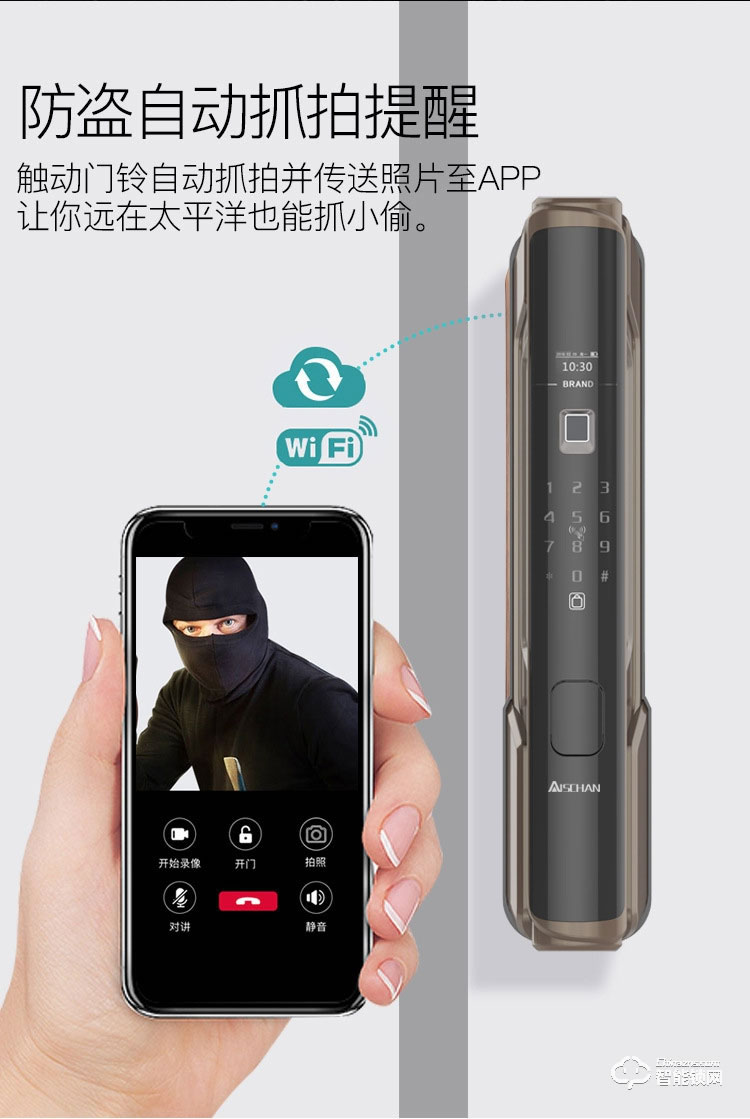 艾仕臣智能鎖 AS-001防盜門(mén)可視智能密碼鎖