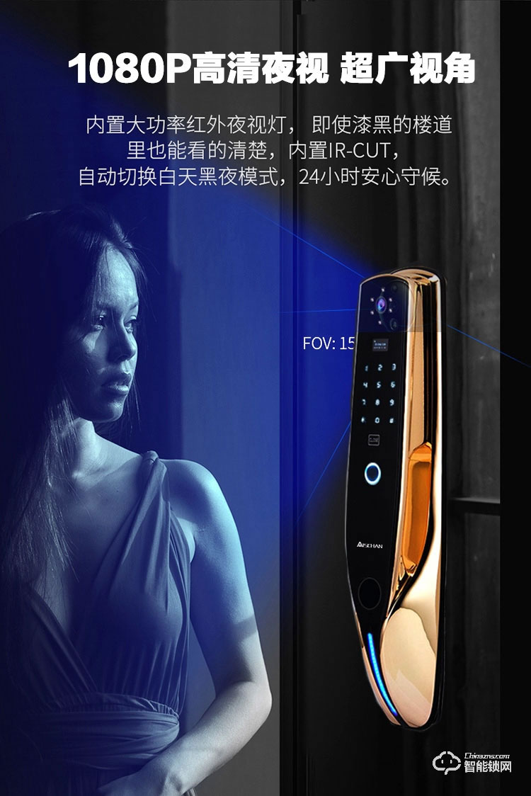 艾仕臣智能鎖 AS-008家用防盜門可視遠程鎖