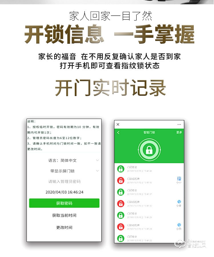 艾仕臣智能鎖 AS-008家用防盜門可視遠程鎖