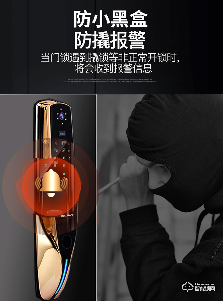 艾仕臣智能鎖 AS-008家用防盜門可視遠程鎖