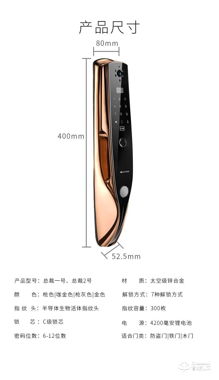 艾仕臣智能鎖 AS-008家用防盜門可視遠程鎖