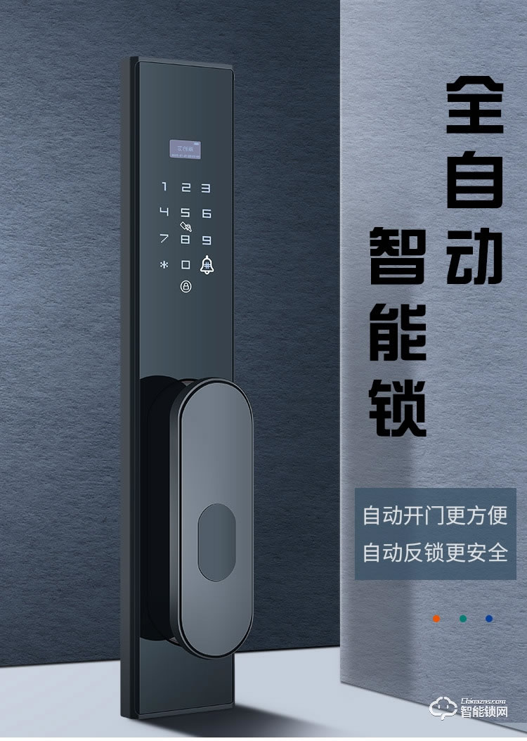 艾創米智能鎖 Q4全自動刷卡密碼電子鎖