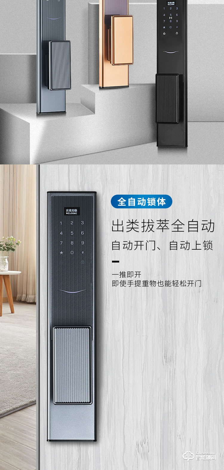 艾創米智能鎖 Q5家用防盜門刷卡密碼鎖