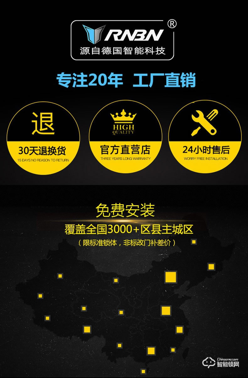 RNBN智能鎖 F8全自動(dòng)指紋鎖家用防盜門鎖