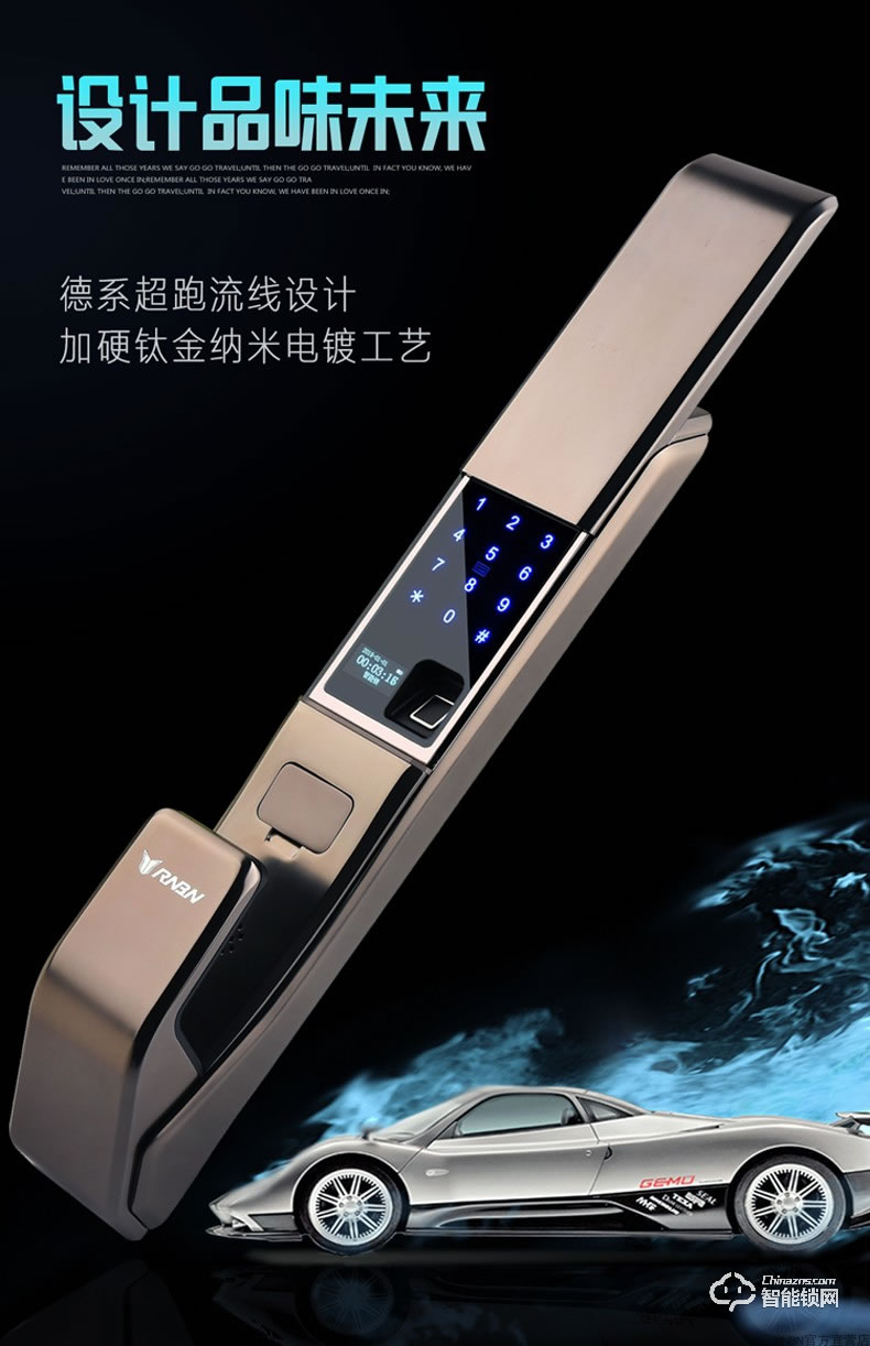 RNBN智能鎖 F8全自動(dòng)指紋鎖家用防盜門鎖