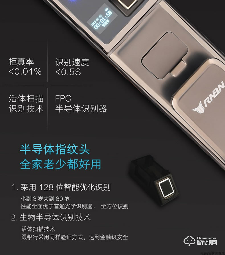 RNBN智能鎖 F8全自動(dòng)指紋鎖家用防盜門鎖