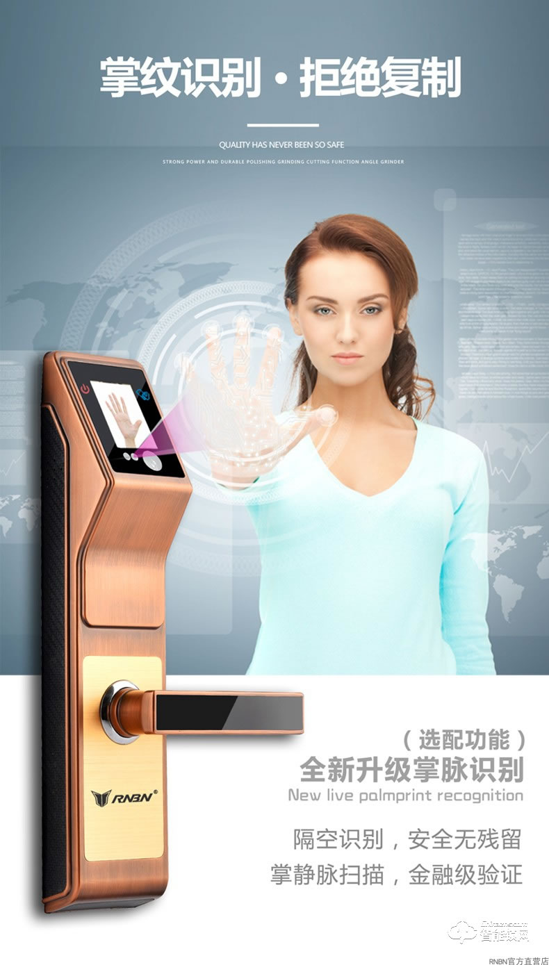 RNBN智能鎖 V7人臉識別智能鎖電子門鎖