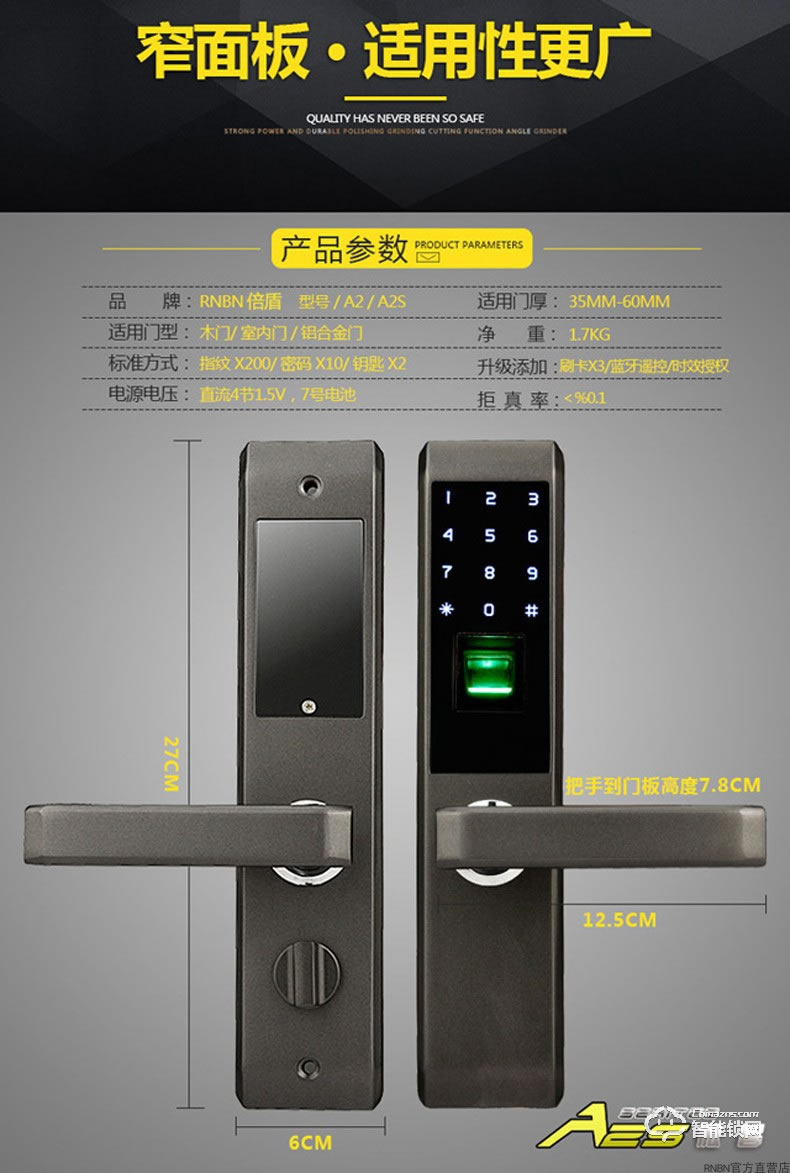 RNBN智能鎖 A2臥室木門辦公室指紋鎖