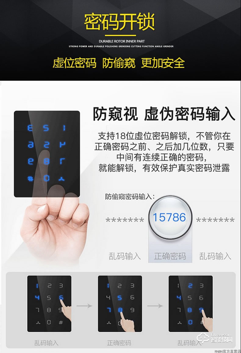 RNBN智能鎖 T1家用防盜門全自動木門電子鎖